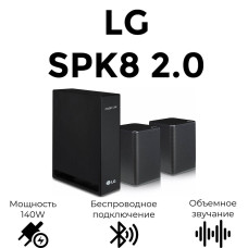 Беспроводные колонки LG SPK8 2.0